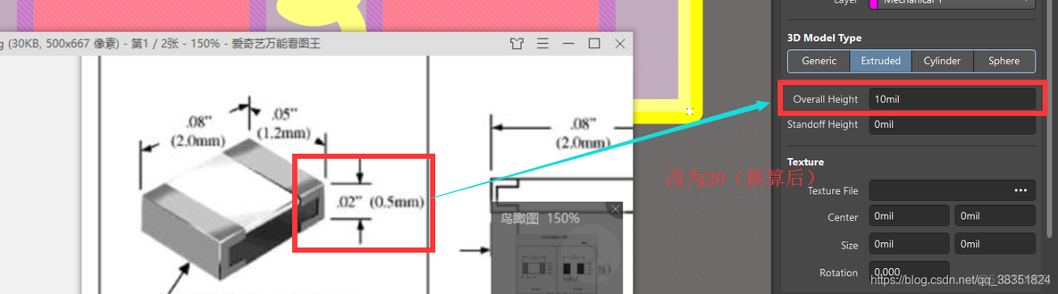 Altium Designer 18 速成实战 第四部分 PCB库的设计（七）3D PCB封装的创建_3D PCB封装的创建_04