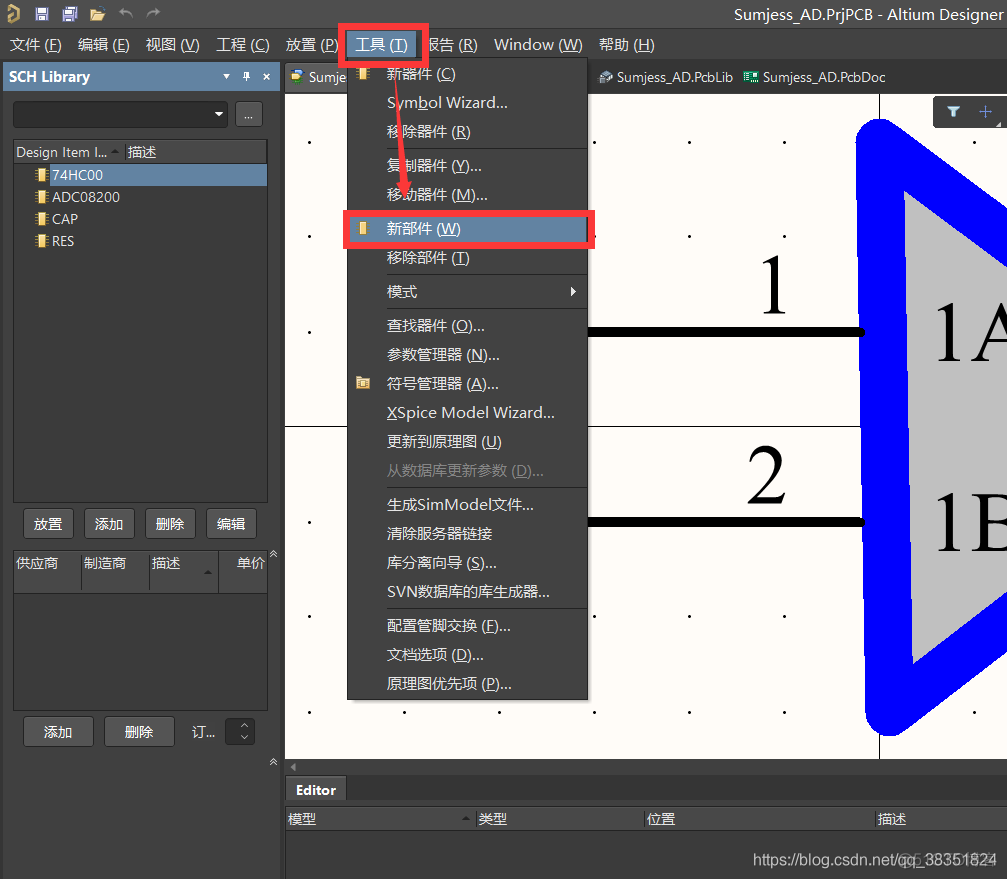 Altium Designer 18 速成实战 第二部分 元件库(原理图库)创建 （三）子件元件符号的绘制（实例：放大器创建）_子件元件符号的绘制_06