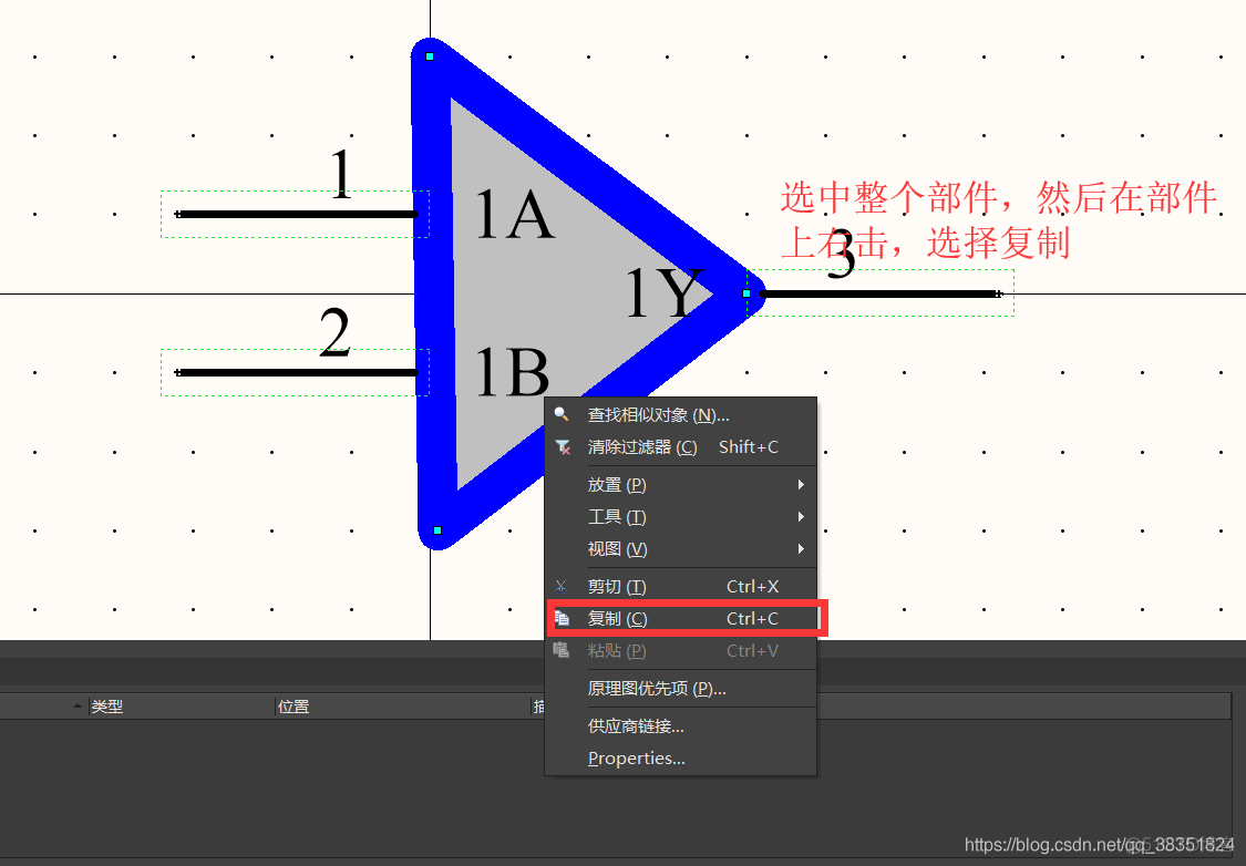 Altium Designer 18 速成实战 第二部分 元件库(原理图库)创建 （三）子件元件符号的绘制（实例：放大器创建）_Altium Designer 18 _08