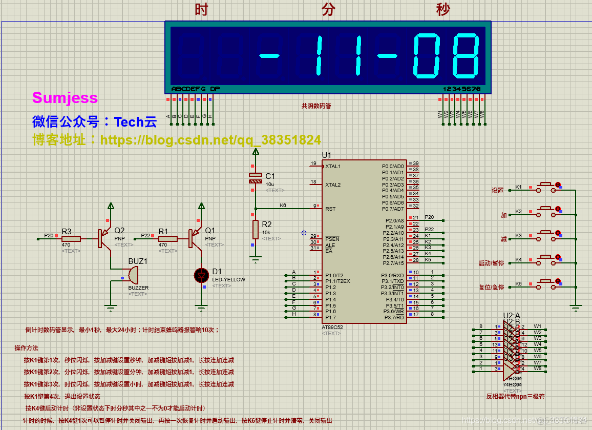 课程设计题九： 倒计时时钟设计_protues仿真_04