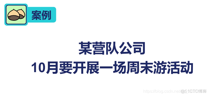 网易第一时间管理视频---笔记（五）学会正确计划_学会正确计划之核心总结_49