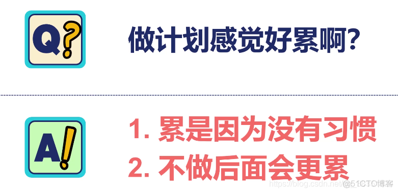 网易第一时间管理视频---笔记（五）学会正确计划_计划之后做什么？_67