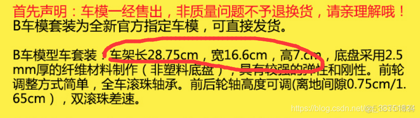 第X届智能车摄像头组代码全解析  ------（二）材料选型_ 第X届智能车_19