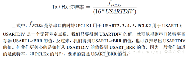 STM32复习笔记（四）串口通信_数据_11