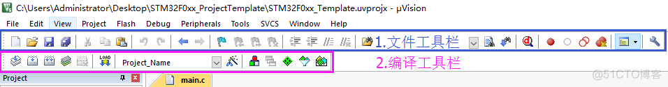 Keil（MDK-ARM-STM32）系列教程（二）工具栏详细说明_MDK