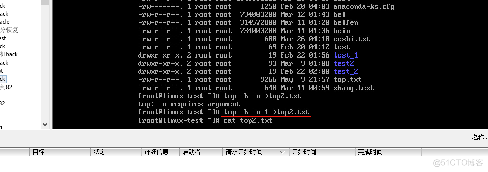 linux---top命令参数用法_批处理_02