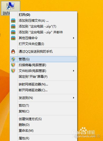 Windows电脑磁盘分区_计算机管理