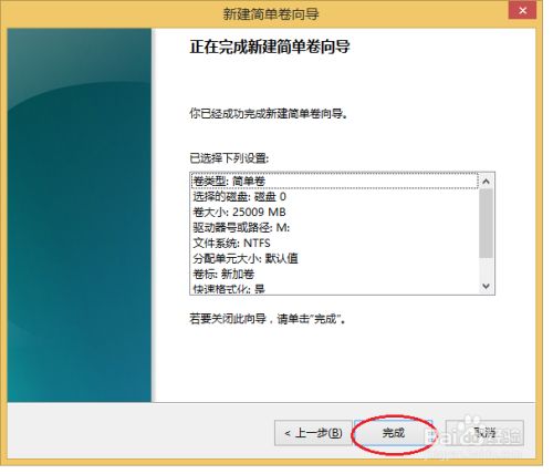 Windows电脑磁盘分区_磁盘管理_06