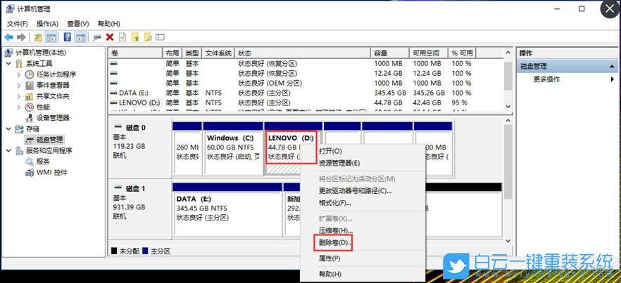 windows如何分区_右键_07