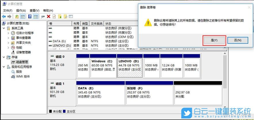 windows如何分区_菜单项_08