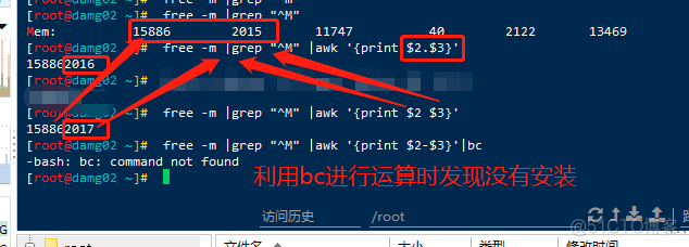 “bc: command not found ” 解决_Linux使用小技巧