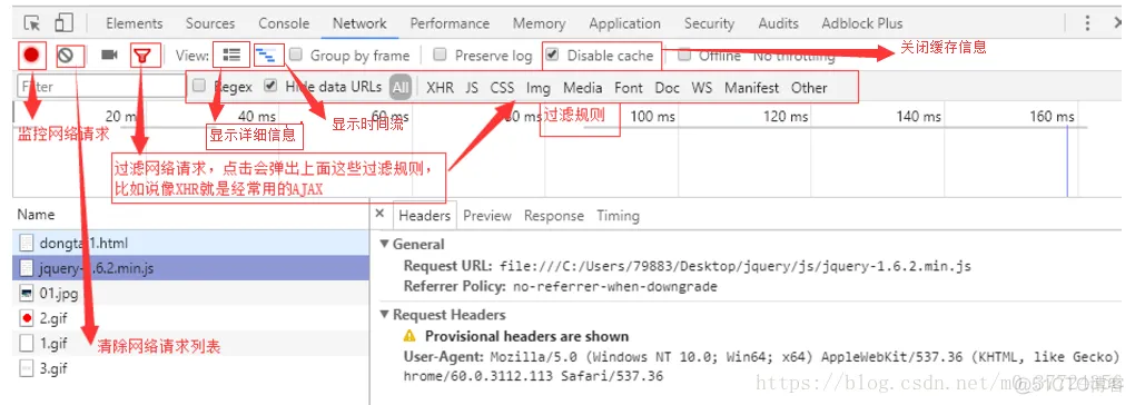 浏览器中 F12 功能的简单介绍_右键_06