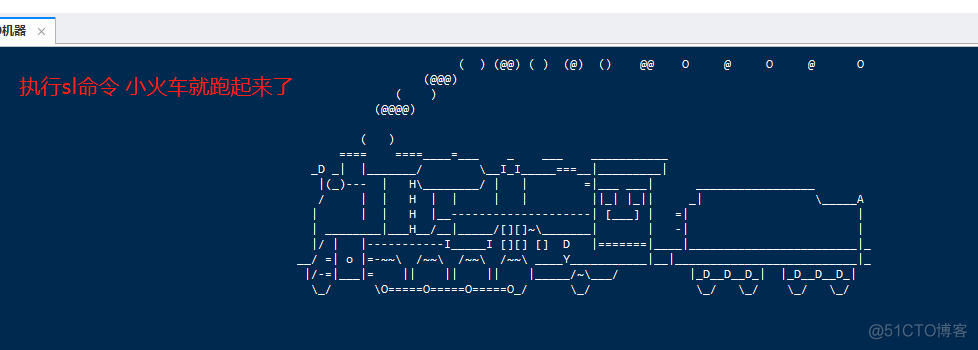 几个炫酷 Linux 命令--装个B_linux中神奇命令_03