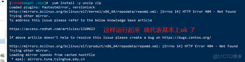 Linux出现-bash: unzip: command not found_linux中神奇命令_02