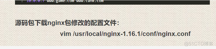 nginx 二进制安装  --搭建小游戏   --补充_html