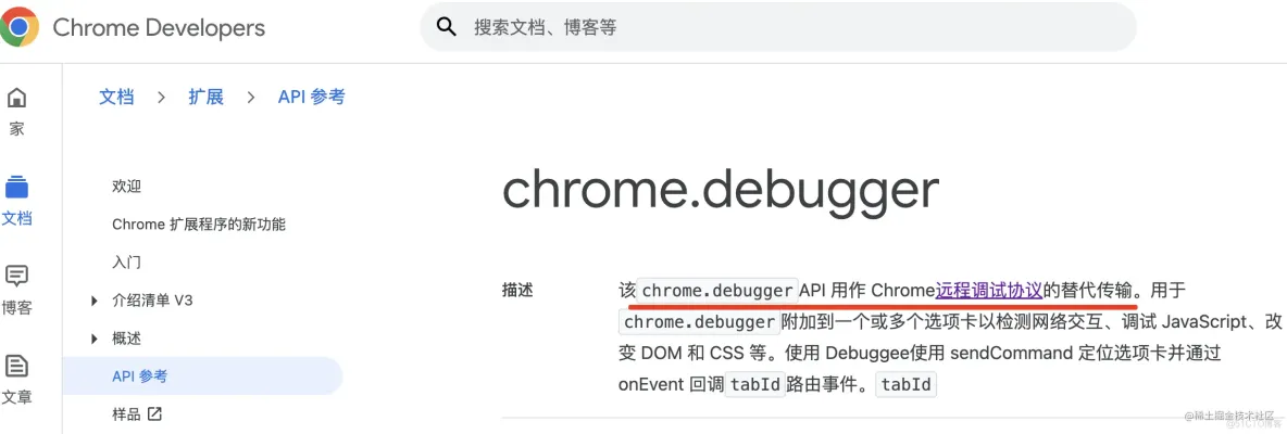 玩转 Chrome DevTools，定制自己的调试工具_html_28