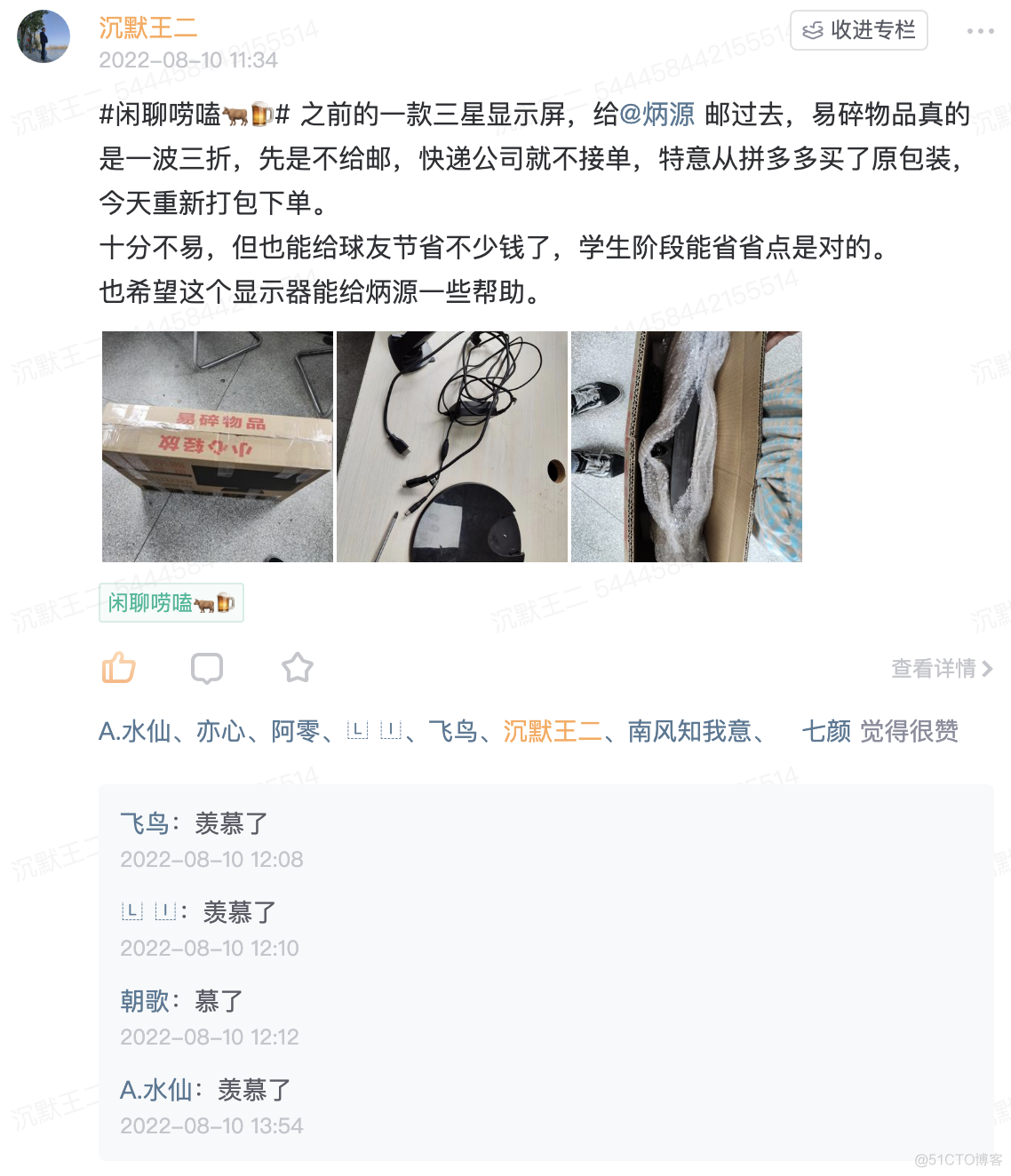 人家不卡学历，是自己真的没能力_后端开发_04