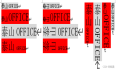 泰山OFFICE技术讲座：三种文字方向，不同高度+不同对齐的效果对比