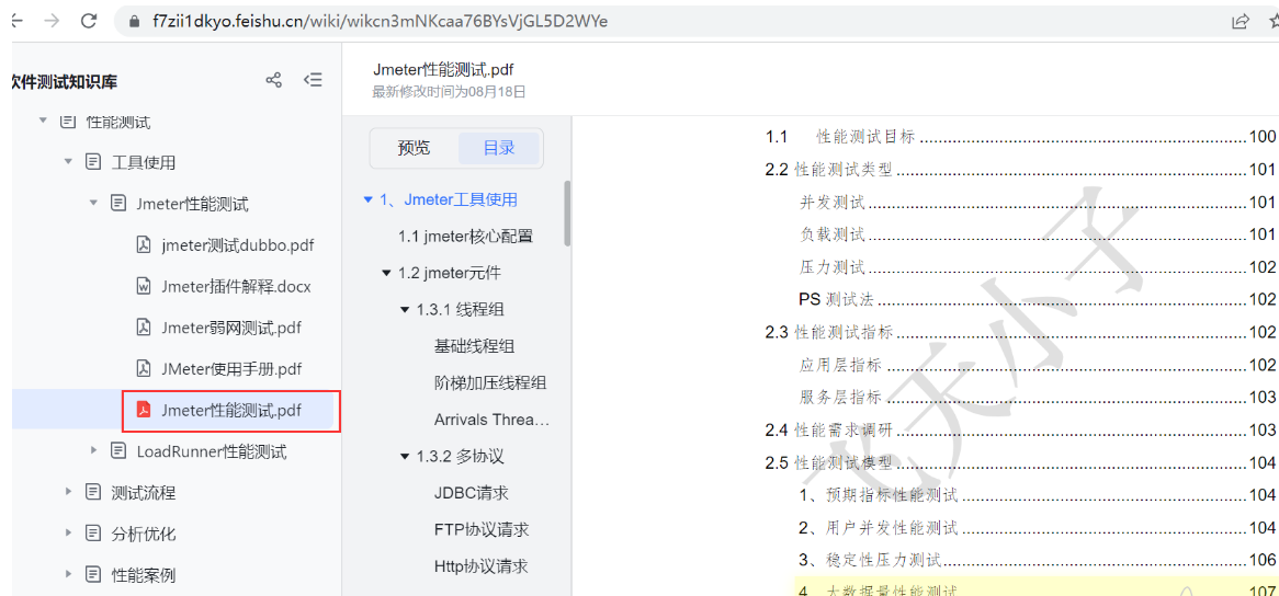 对Jmeter-基础线程组的一点解释_长连接_03