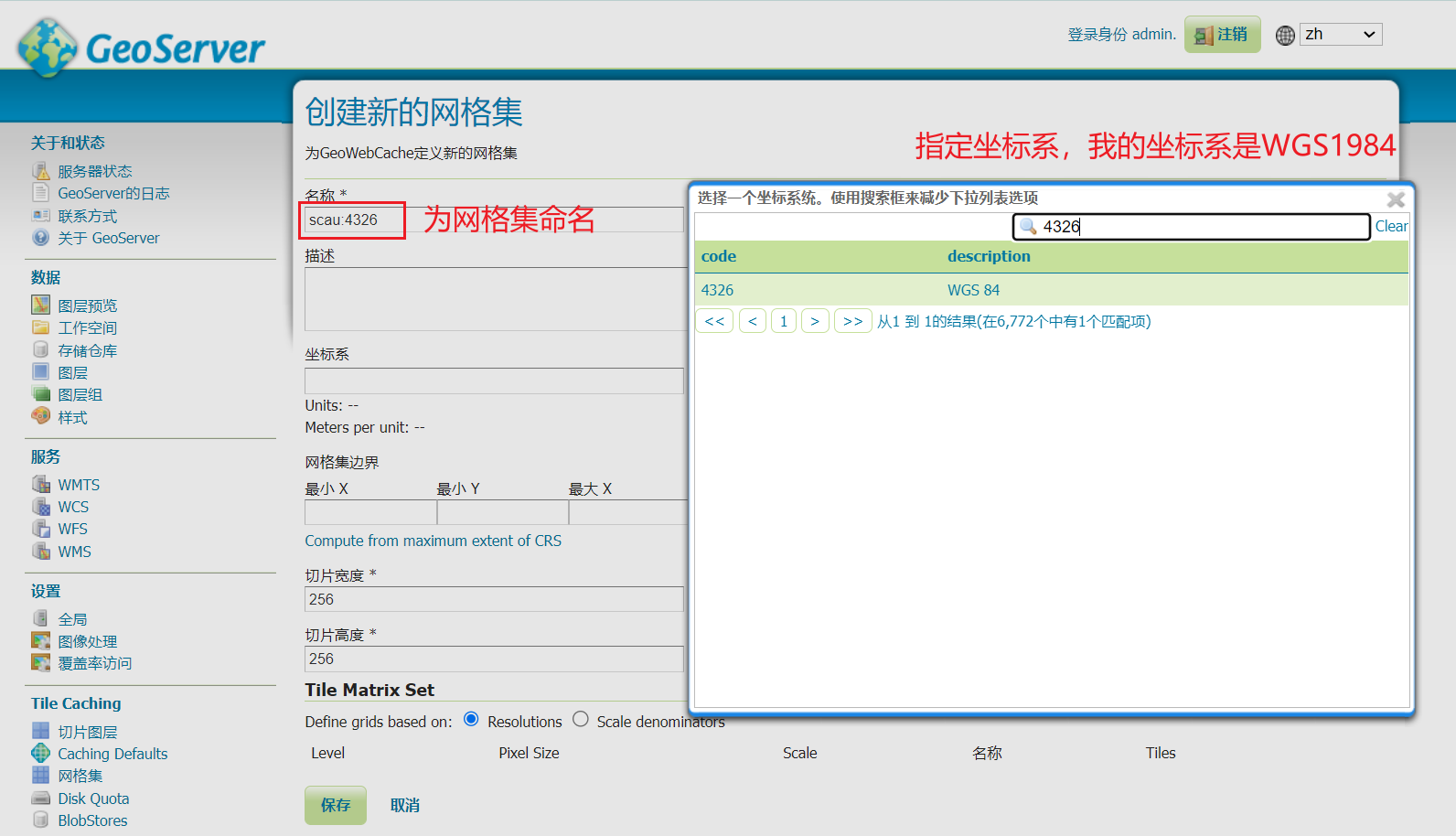 GeoServer发布WMTS详细过程_51CTO博客_geoserver