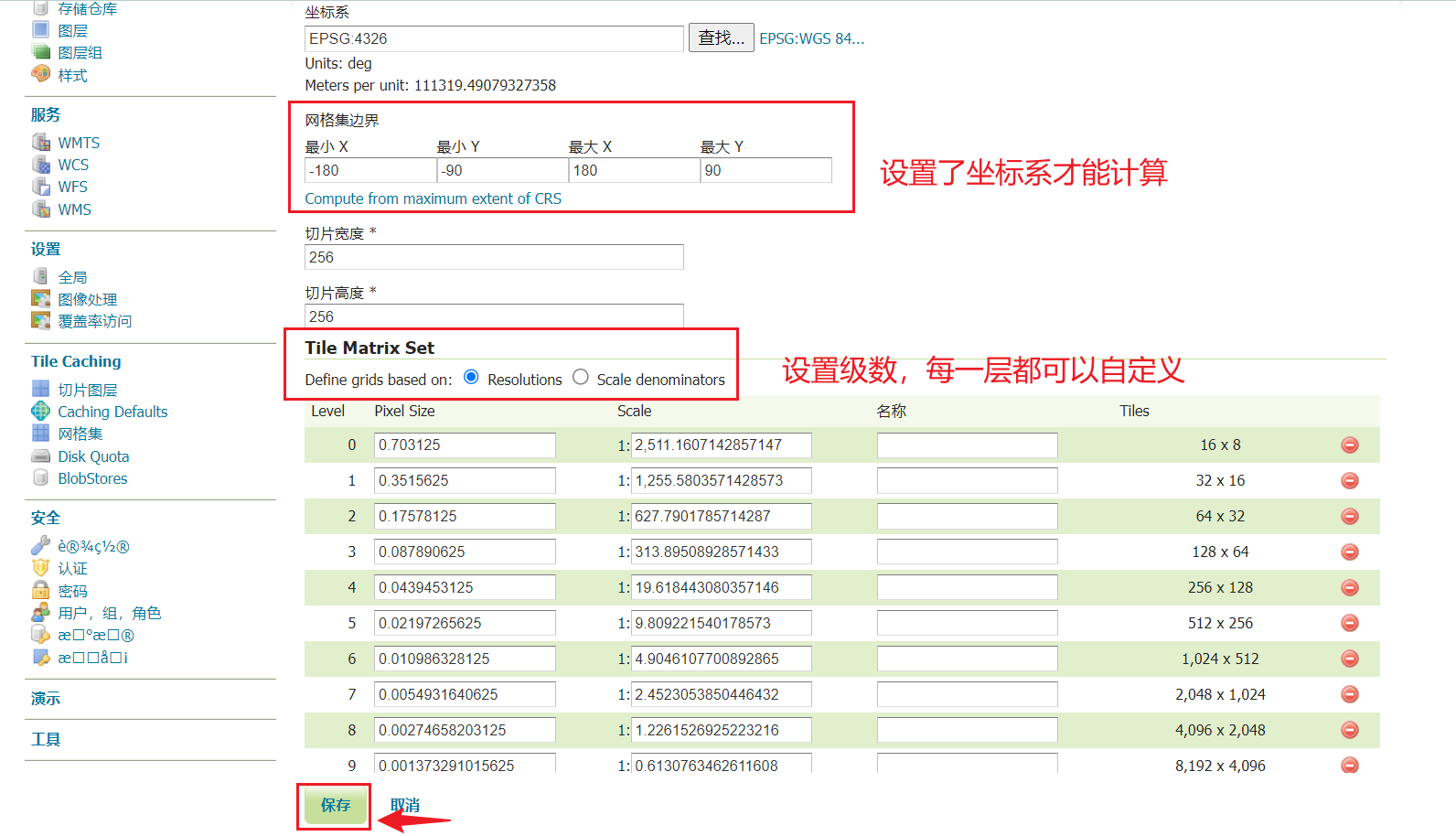 GeoServer发布WMTS详细过程_51CTO博客_geoserver