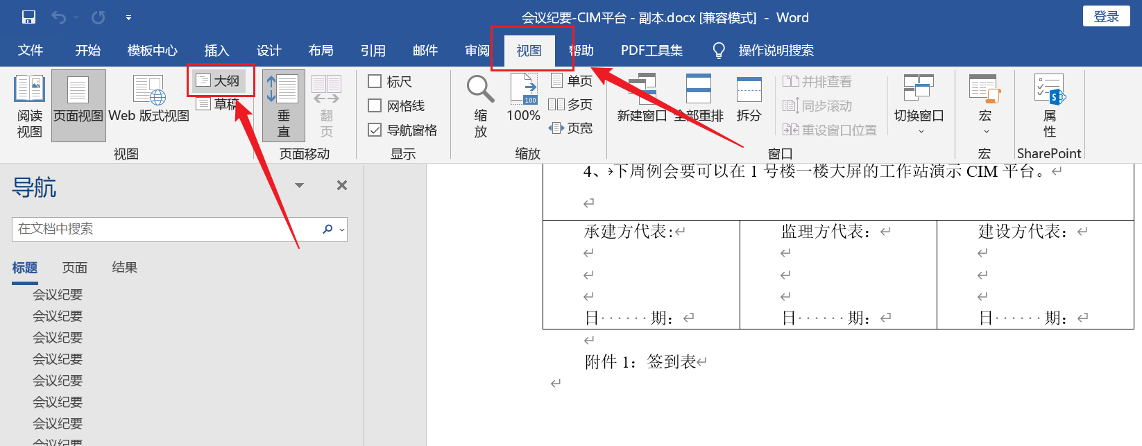 Word文档按标题快速拆分文档 51cto博客 Word文档拆分多个文档