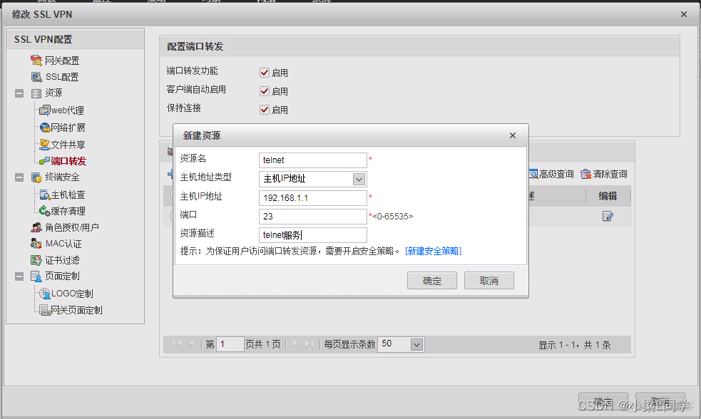 HCIE-Security Day43：SSL 虚拟私有网络技术_认证_25