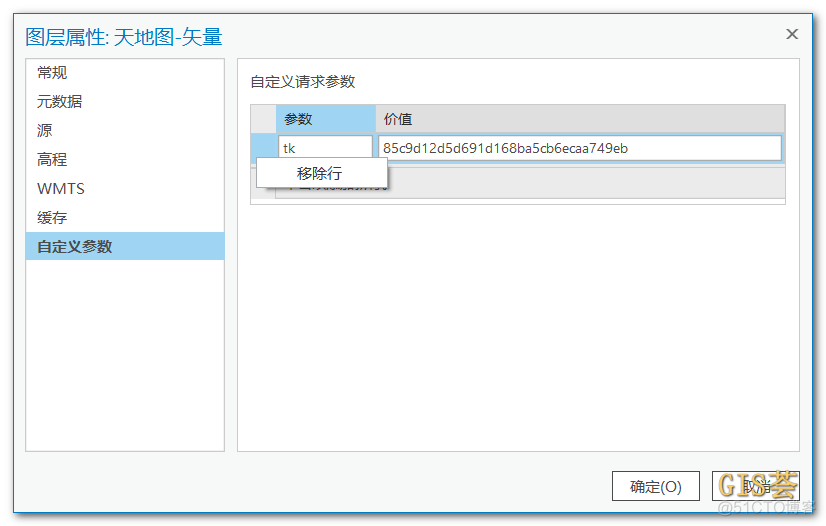 5分钟，ArcGIS 简单几步从天地图中提取出建筑物轮廓的矢量数据_栅格数据_03