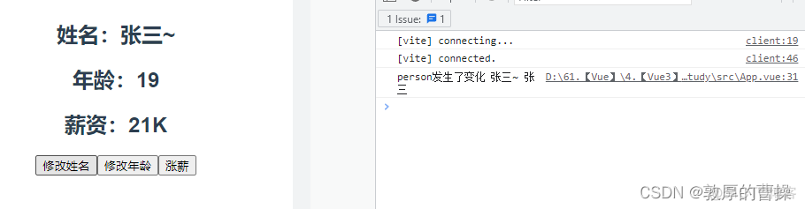 【Vue3】Vue3中监视watch和watchEffect使用（图文+代码）_servlet_07