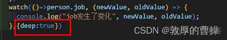 【Vue3】Vue3中监视watch和watchEffect使用（图文+代码）_响应式_09