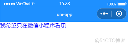 【uni-app从入门到实战】条件编译、导航学习_h5_04