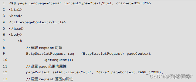 【JavaWeb】JSP基本语法、指令、九大内置对象、四大作用域_javaweb_18