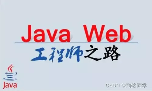 【JavaWeb】JSP快速入门_javaweb