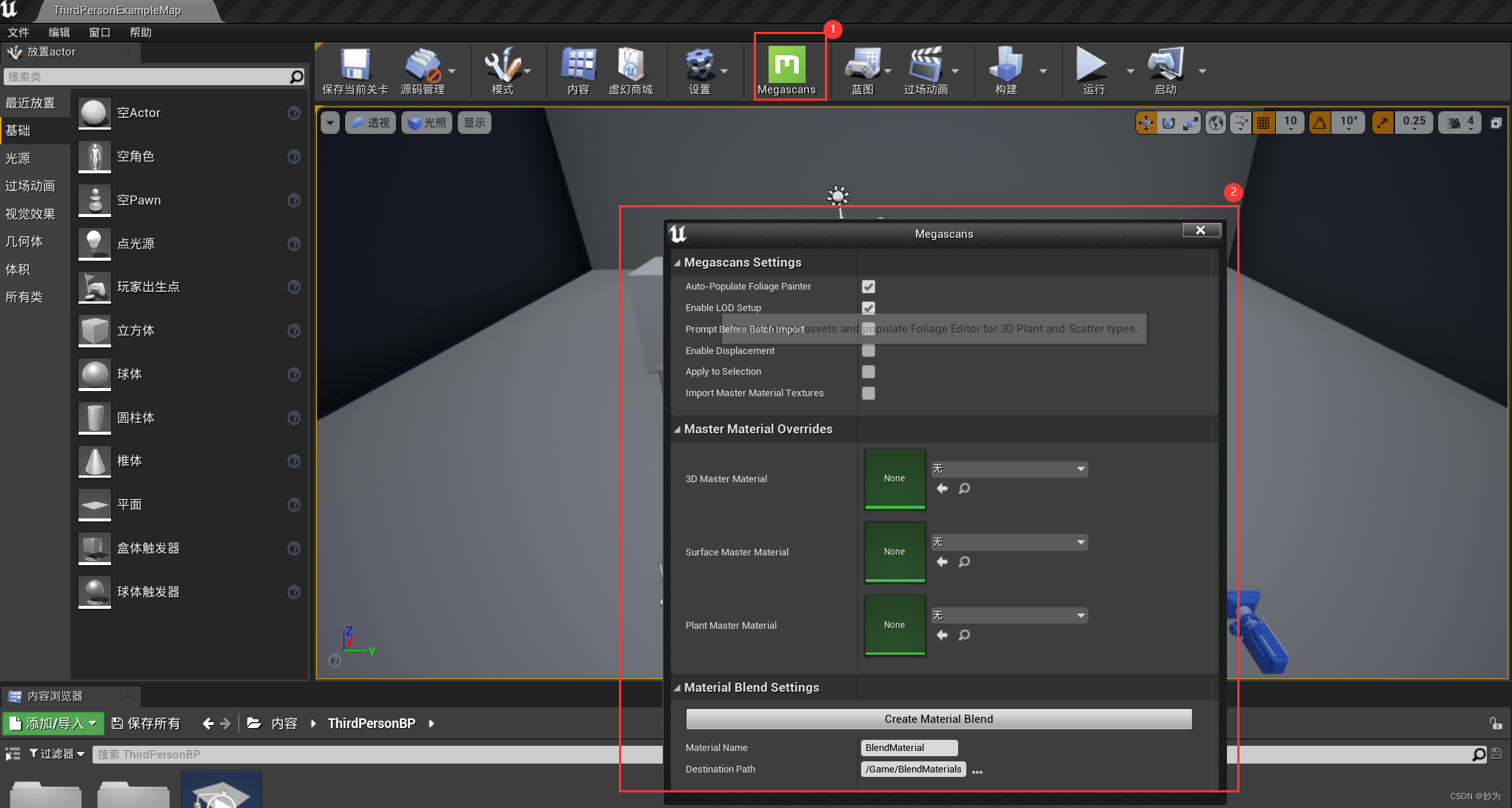 在UE4(Unreal Engine4)中安装 Quixel Bridge Megascans Bridget插件_51CTO博客 ...