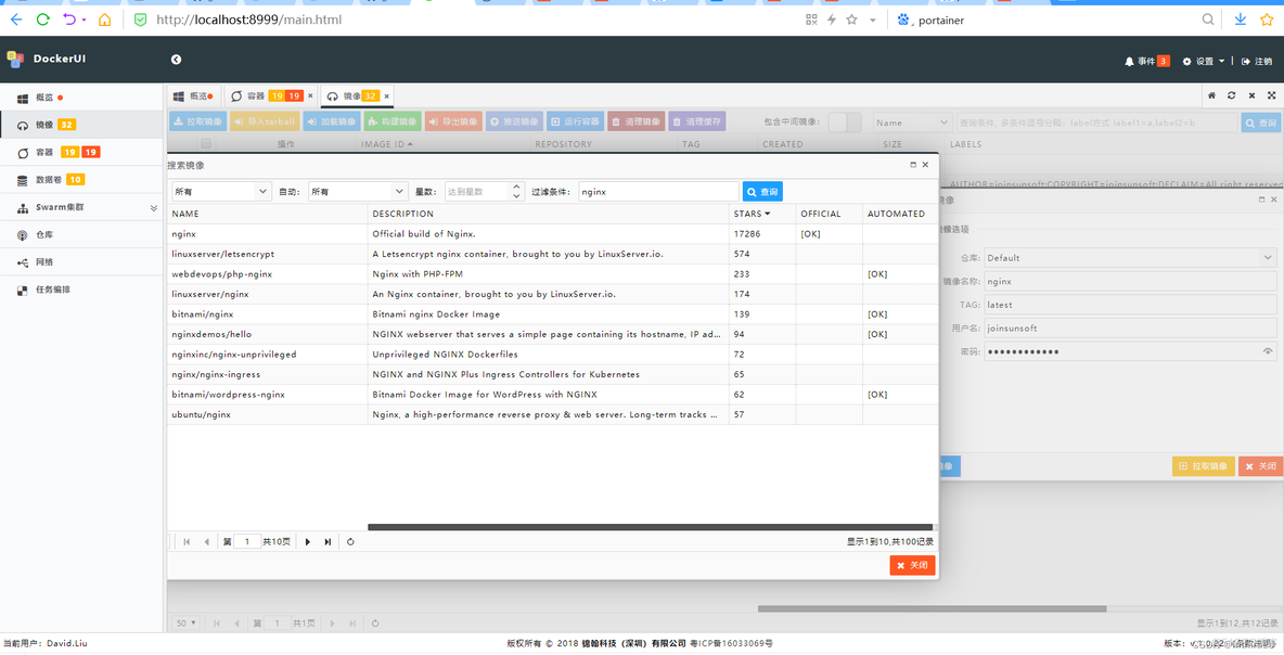 一个非常不错的开源Docker管理工具-DockerUI_运维_05