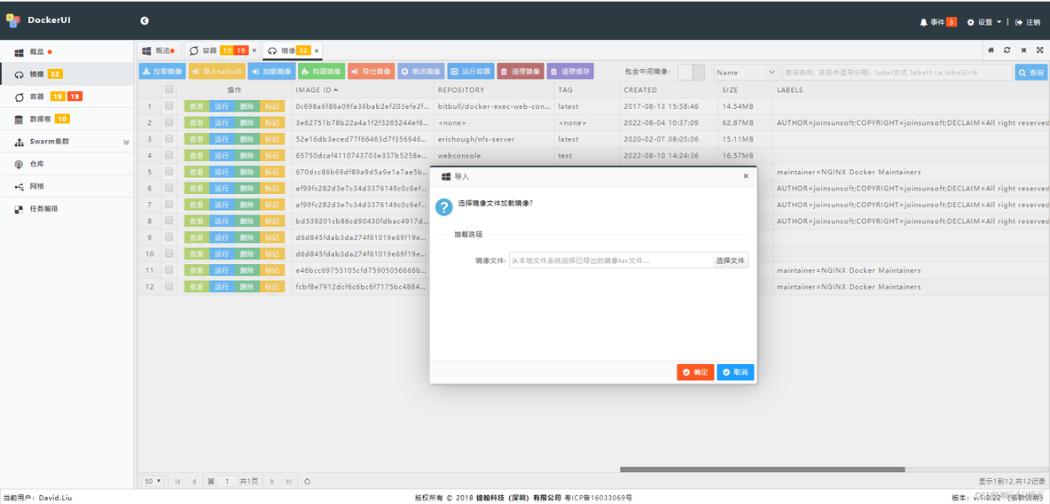 一个非常不错的开源Docker管理工具-DockerUI_容器_07