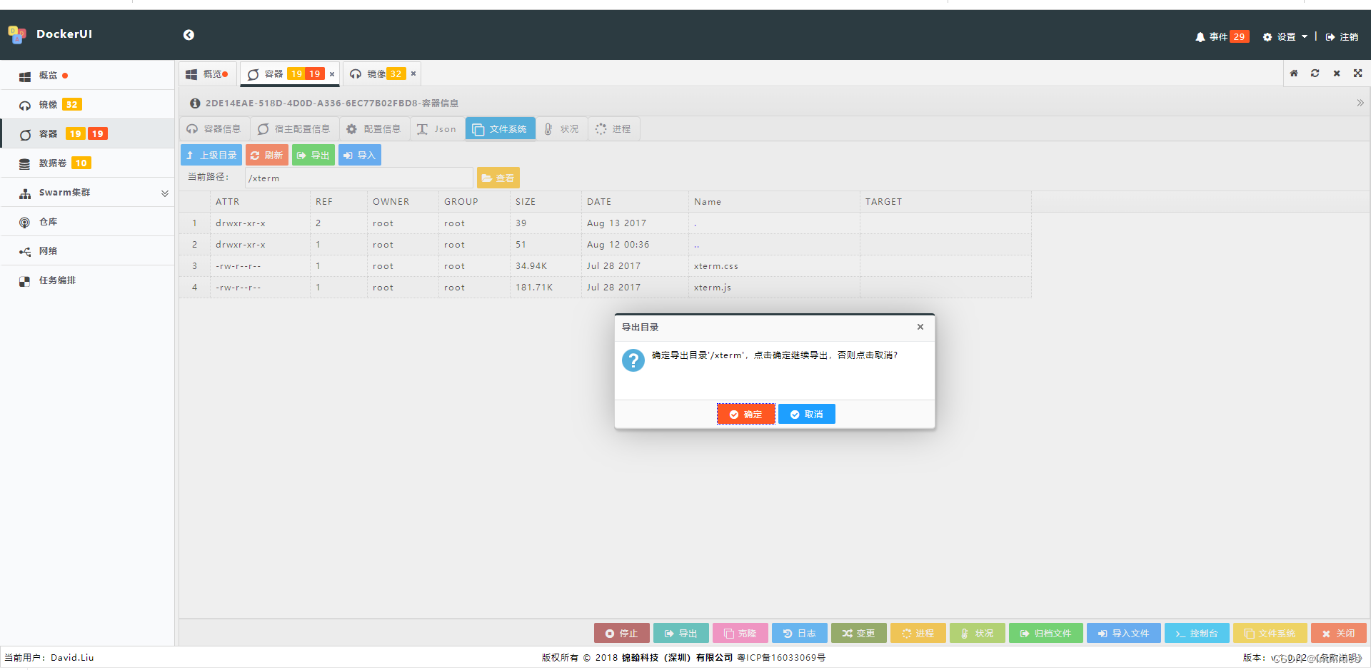 一个非常不错的开源Docker管理工具-DockerUI_运维_15