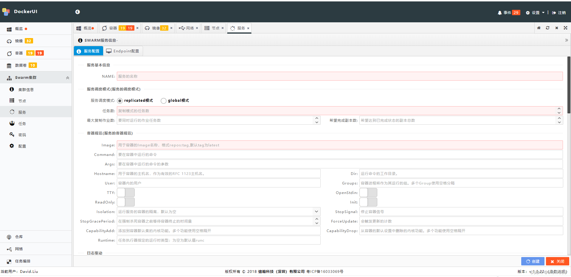 一个非常不错的开源Docker管理工具-DockerUI_容器_18