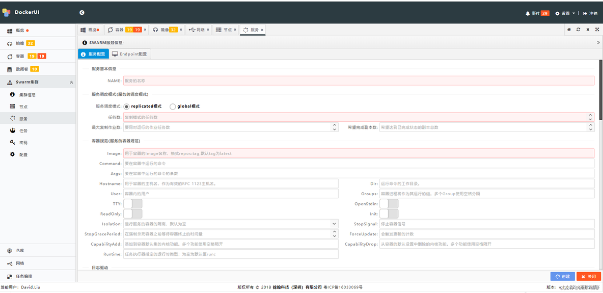 一个非常不错的开源Docker管理工具-DockerUI_容器_18