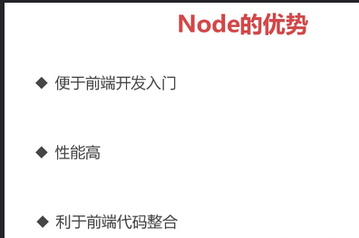 node2-node得优势_前端