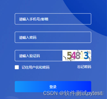 软件测试面试题：如何回答登录功能怎么进行测试？_单元测试