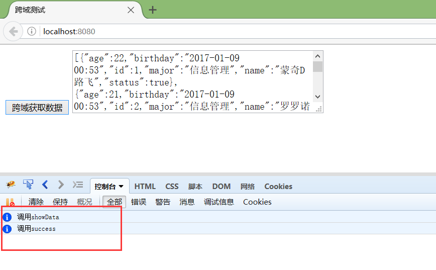 jsonp跨域请求详解_html_07