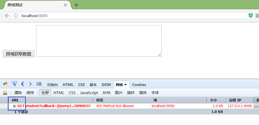 jsonp跨域请求详解_json_10