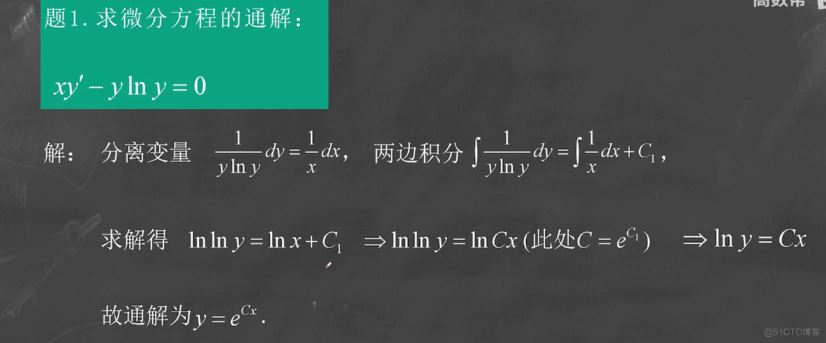 微分方程的计算_5e_02