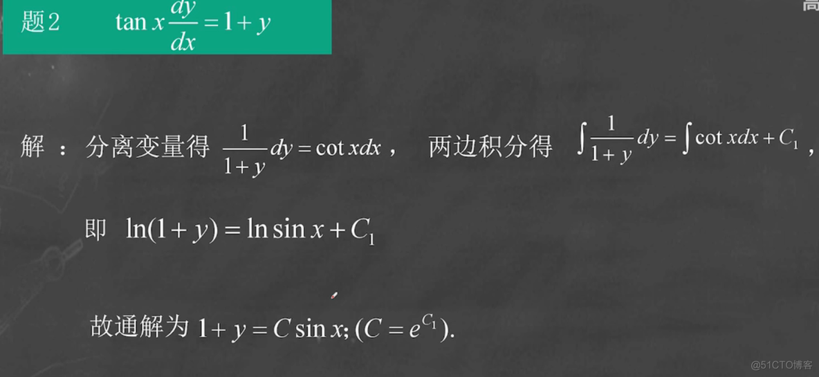 微分方程的计算_数学_03