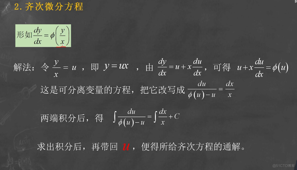 微分方程的计算_ide_04