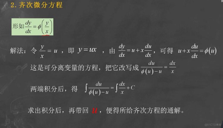微分方程的计算_51CTO博客_常微分方程计算