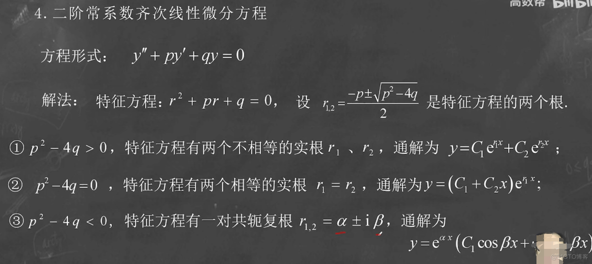 微分方程的计算_数学_09