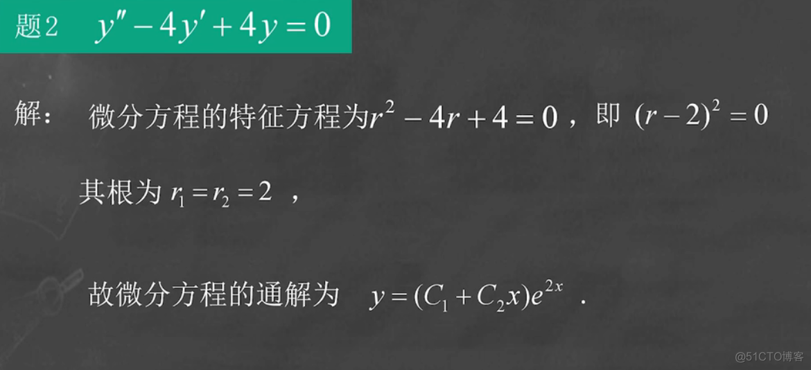 微分方程的计算_51CTO博客_常微分方程计算