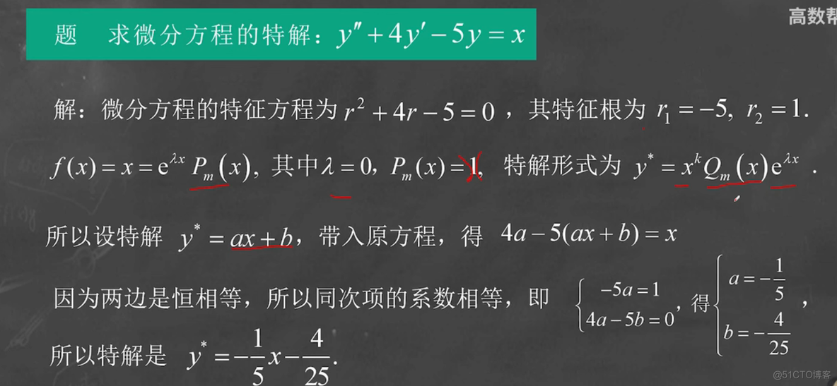 微分方程的计算_数学_13